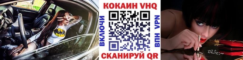 где купить наркоту  Минеральные Воды  COCAIN Fish Scale 
