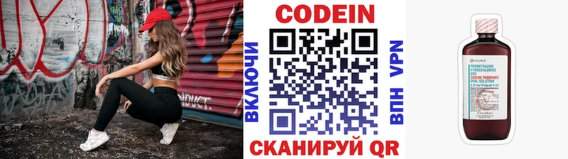 Кодеин напиток Lean (лин)  мега онион  Минеральные Воды 