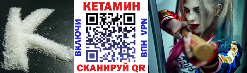 КЕТАМИН ketamine  наркота  Минеральные Воды 