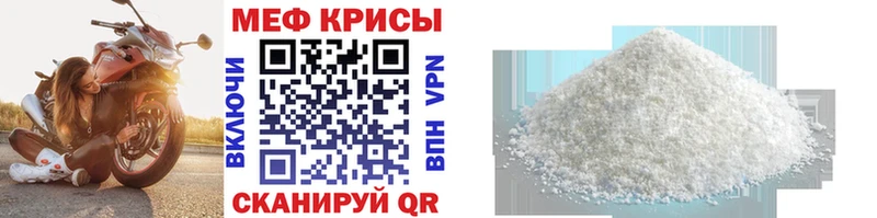 Мефедрон мяу мяу  Минеральные Воды 