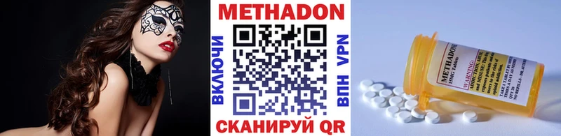 Метадон мёд  Минеральные Воды 